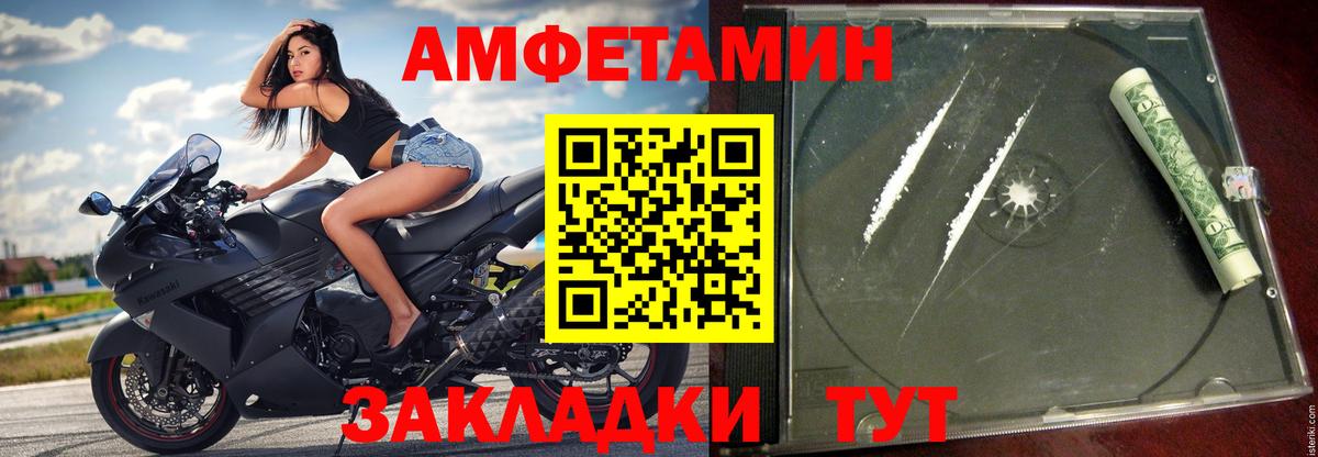 Amphetamine VHQ Серпухов