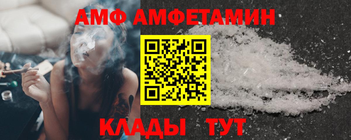 Серпухов  Amphetamine  Вход с VPN  Amphetamine Розовый 