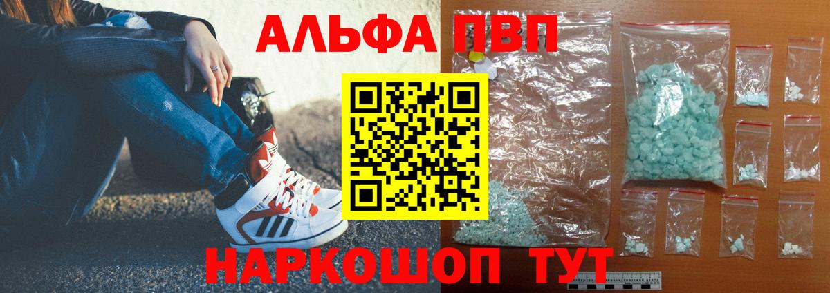 A-PVP кристаллы  A PVP СК  A-PVP СК  Серпухов  где купить наркотик  Вход с VPN 