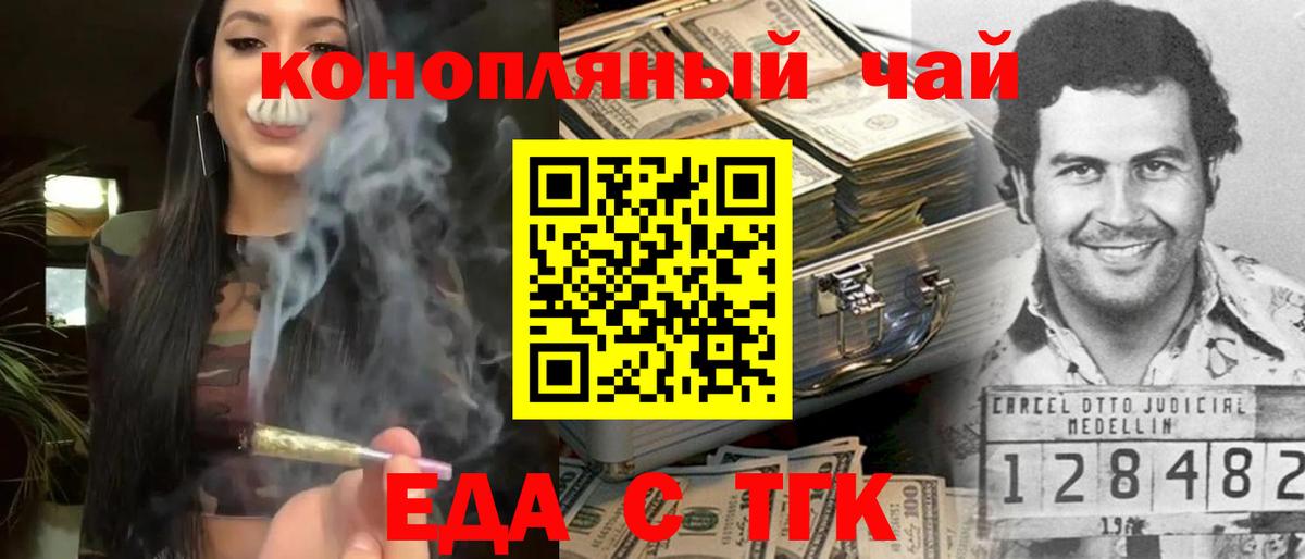 Серпухов  Canna-Cookies конопля  Вход с VPN 