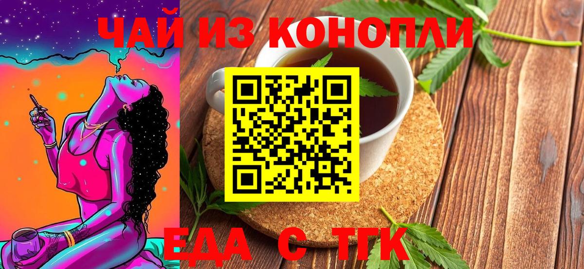 Canna-Cookies конопля Серпухов
