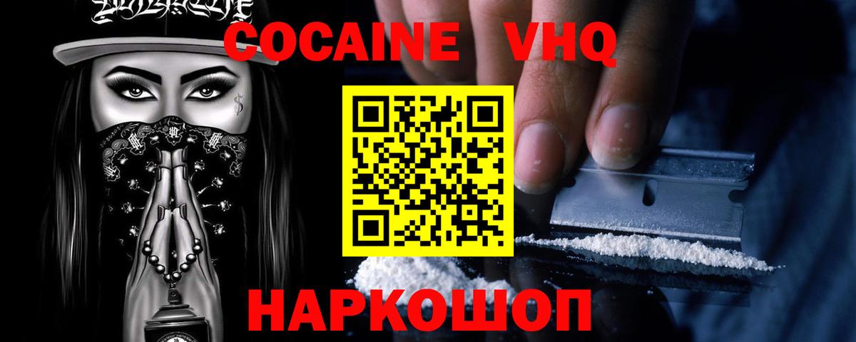 продажа наркотиков  COCAIN 99%  Cocaine  Вход с VPN  Серпухов 