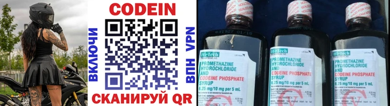 МЕГА сайт  Серпухов  Кодеиновый сироп Lean Purple Drank 