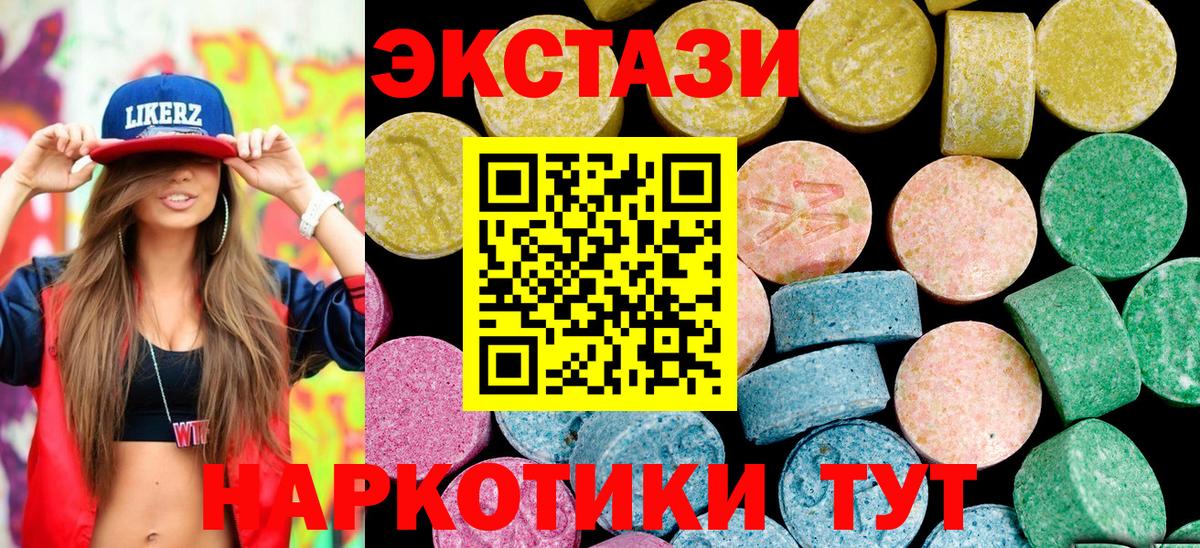 Серпухов  Экстази Cube  Экстази круглые  Экстази  ОМГ ОМГ   Вход с VPN 