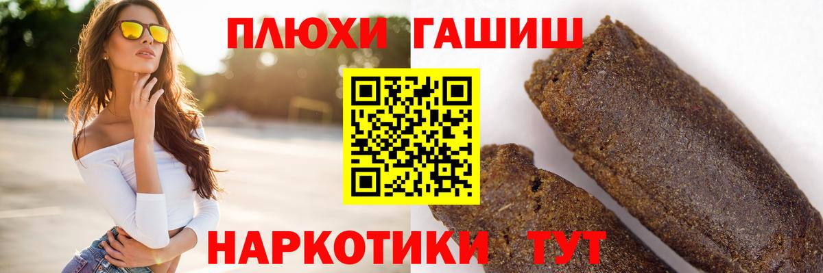магазин    Вход с VPN  Серпухов  Гашиш VHQ  ГАШИШ 