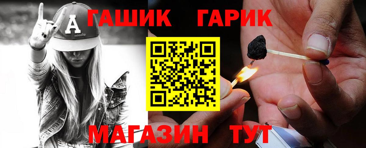 ГАШ гашик Серпухов