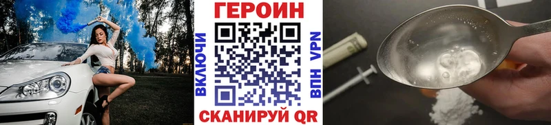 Героин VHQ  закладки  Серпухов 