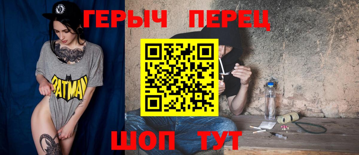 Героин Heroin Серпухов