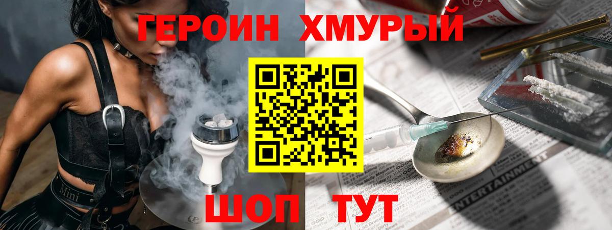 Героин гречка  ГЕРОИН  Серпухов  Вход с VPN 