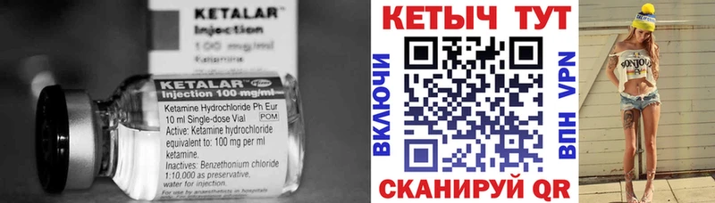 Кетамин VHQ  Серпухов 