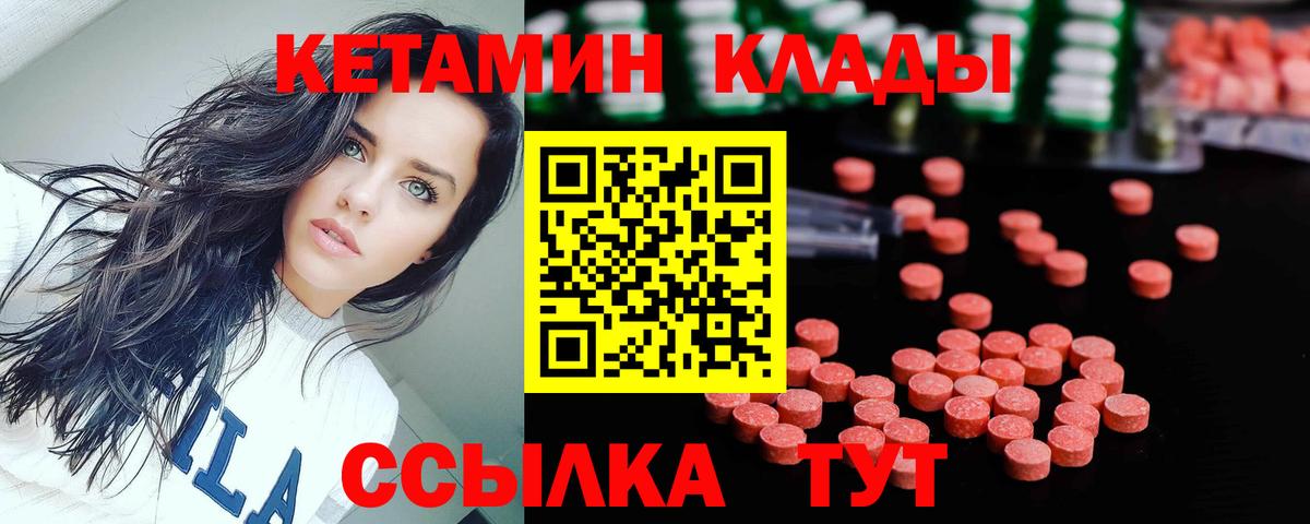 Серпухов  Кетамин VHQ  Вход с VPN  Кетамин ketamine 