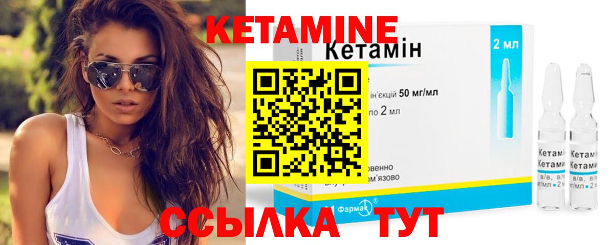 КЕТАМИН ketamine Серпухов