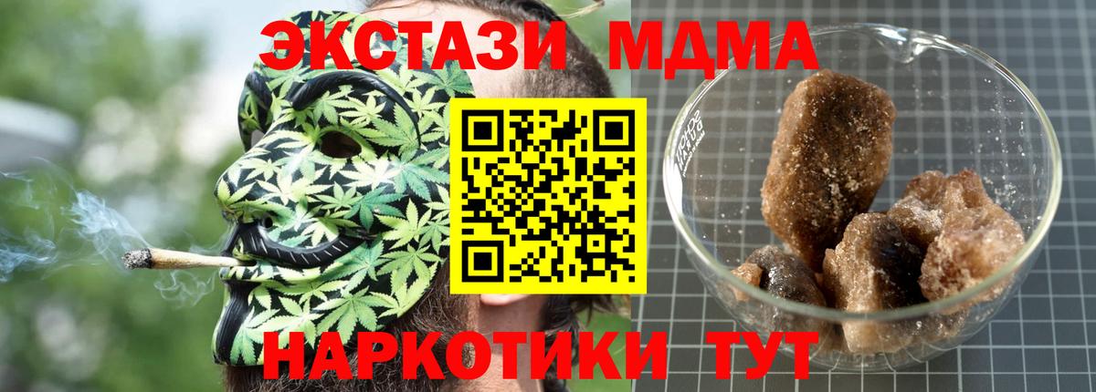 MDMA молли Серпухов