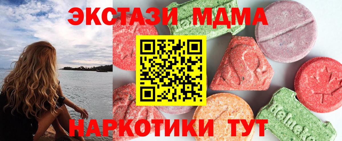 MDMA VHQ  МДМА crystal  Вход с VPN  Серпухов 