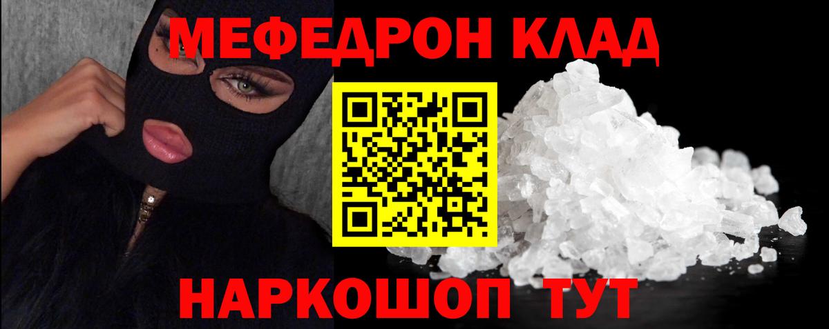МЕФ  Вход с VPN  Меф  как найти наркотики  МЯУ-МЯУ кристаллы  Серпухов  МЯУ-МЯУ мяу мяу 