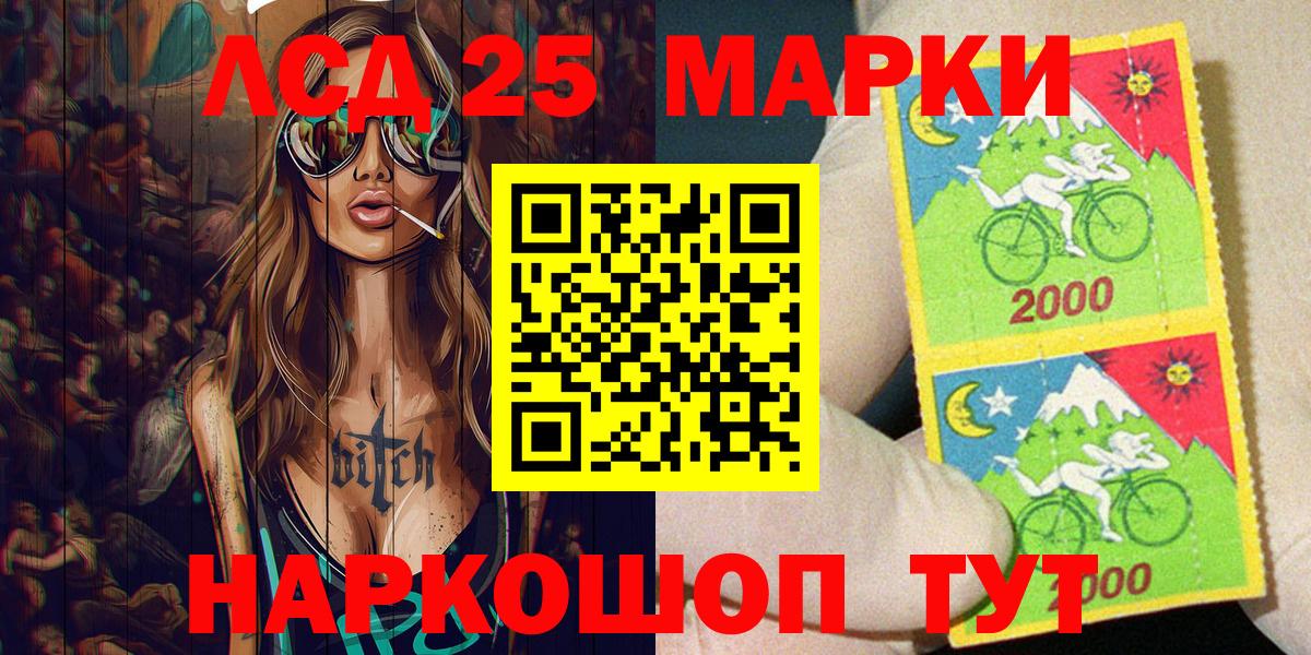 Серпухов  Марки 25I-NBOMe 1500мкг  Вход с VPN  Наркотические марки  Марки 25I-NBOMe 1500мкг 