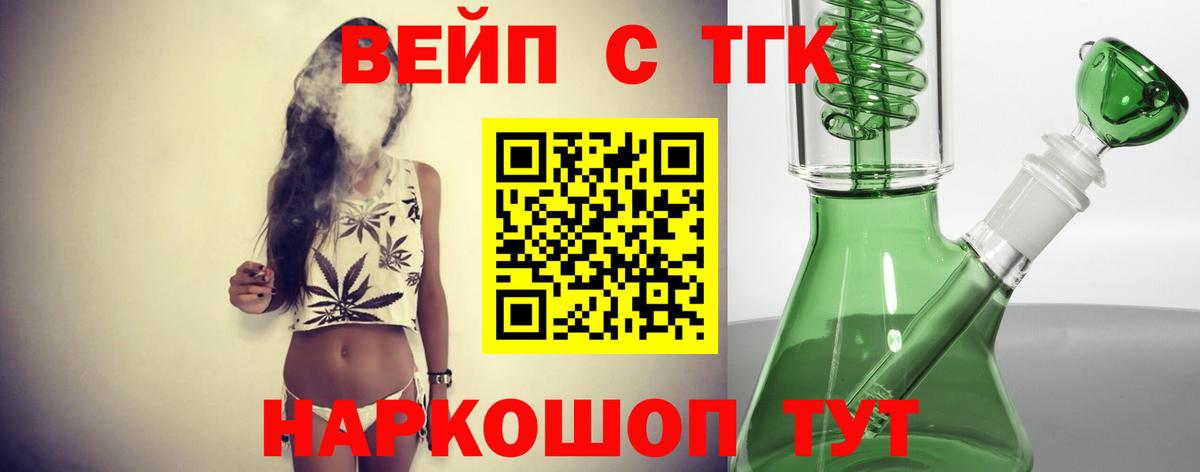 Дистиллят ТГК вейп Серпухов